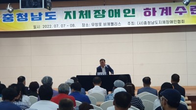 7월 7일~8일 지체장애인 하계수련회  2