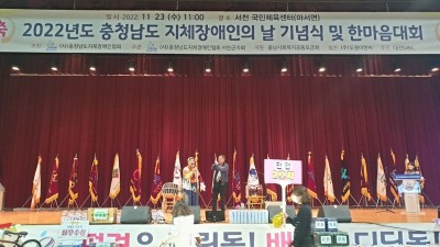 22.11.23 충남장애인의날-서천