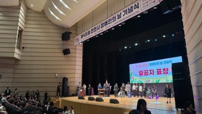25년 4월 22일 천안시 장애인의날 기념식 1/2