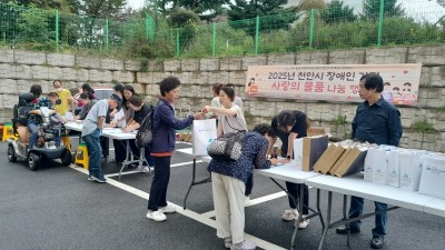 25년 9월 25일 충남지체장애인협회 천안시지회, 추석맞이 장애인가정 사랑의 물품 나눔행사 개최 3/3