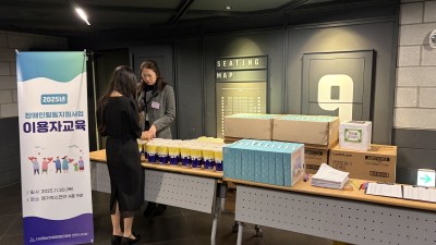 25년 11월 20일 장애인활동지원사업 이용자교육