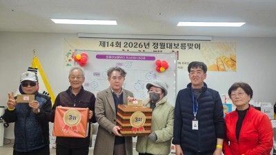 26년 3월 4일 제14회 정월대보름맞이 척사대회6