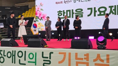 26년 4월 24일 천안장애인의 날 5/5